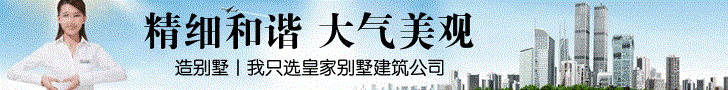 别墅图纸、别墅设计、别墅包工包料——永州皇家别墅公司湖南别墅专家0746-8223678冷水滩区金水湾C区19楼