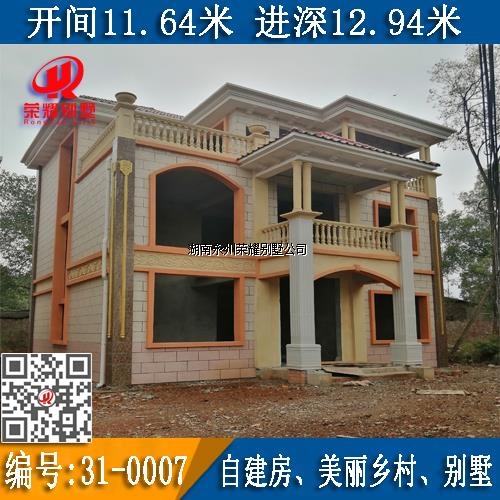 永州自建房中别墅建造是最多的，当然建别墅首先要找荣耀别墅公司做别墅设计图，拿到了别墅图纸再找荣耀别墅建筑公司签订贵府别墅建设服务协议之后开启别墅建设服务！荣耀别墅以更成熟的钢筋混凝土结构匠造传世别墅，标准化别墅以商品房建设程度交付，所见即所得，95%以上还原度；中途不更改不加价，无隐形收费；全程不需回工地，省心省力！回乡建品质别墅您是否看过太多？辛苦劳作，花去数百万的积蓄，还是建出个“农民房”，设计好的效果做不出，还三天两头漏水，不到三五年就要修修补补！别墅是个繁杂的工程，岂能凭图纸由农村游击队任意发挥？您将面临：1、造价失控、缺乏整体规划，没有固定供应链，生意买卖做一回价格无优惠，到最后花了大笔冤枉钱，60万的预算，80万还收不了尾，造价成了无底洞；2、品质失控、建筑工艺和隐蔽工程全由土师傅凭手出，不懂专业，还偷工减料，施工质量难把关！材料采购、建材市场鱼目混珠，材料好不好全凭材料商业务一张嘴！3、工期失控、边建边改，没有标准工程进度即便亲力亲为也难把控，没有正规公司管理的施工队遇到难点的问题就更改设计，还不能提意见，经常撂挑子不干！